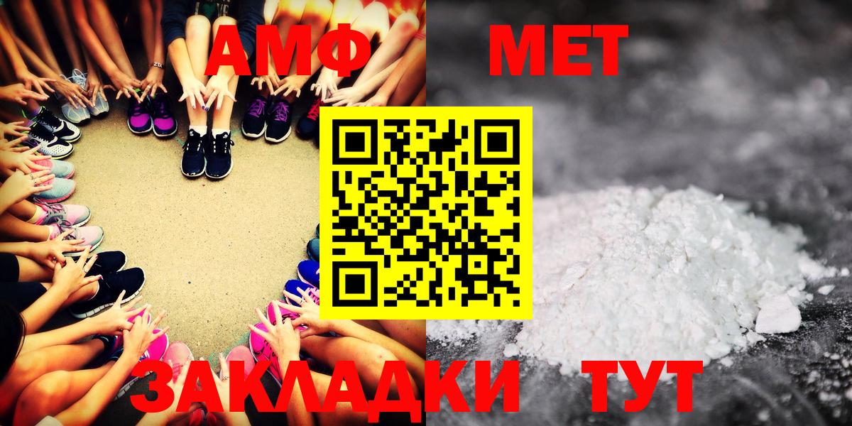 Амфетамин 97%  Вход с VPN  Amphetamine  Димитровград 