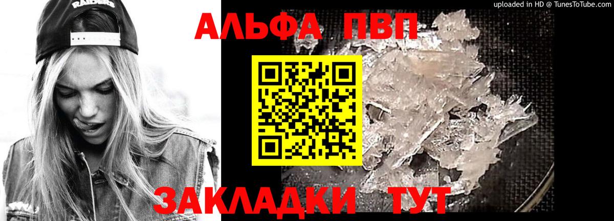 Alpha PVP мука Димитровград