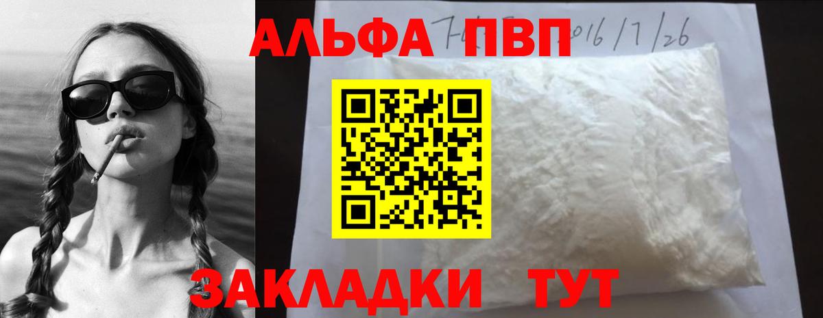 Alpha-PVP СК КРИС  как найти   Димитровград  Alfa_PVP VHQ  A PVP мука  Вход с VPN 