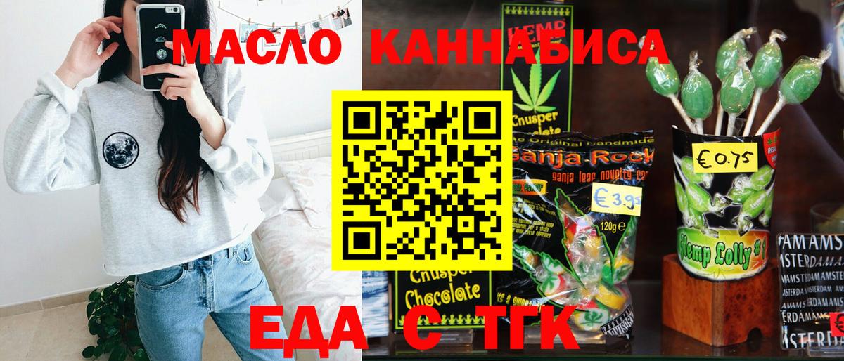 Cannafood конопля  Вход с VPN  Димитровград 