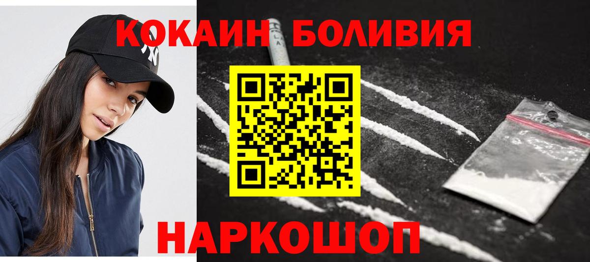 Димитровград  Cocaine FishScale  где купить наркотик  Вход с VPN 