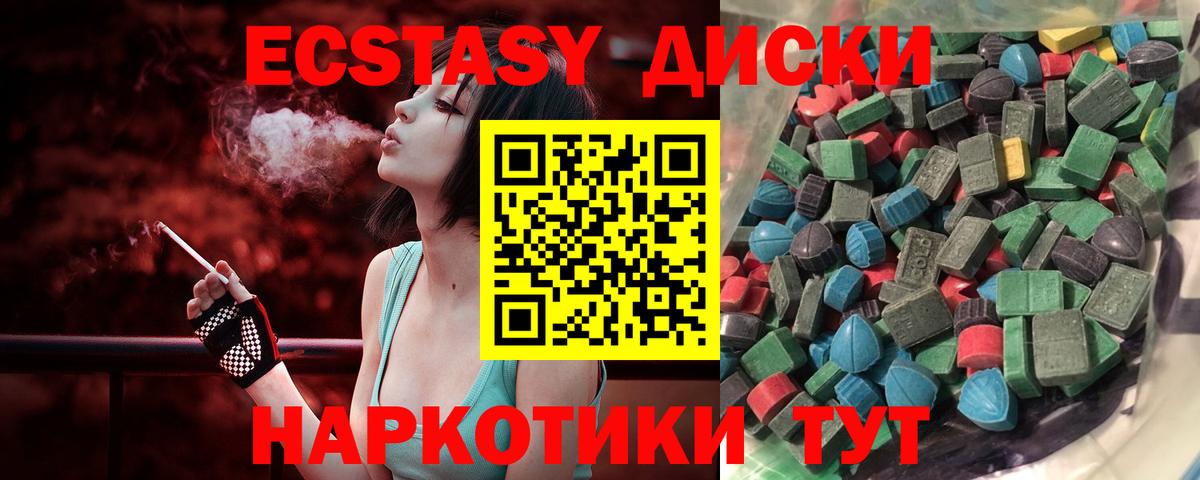 Экстази MDMA Димитровград