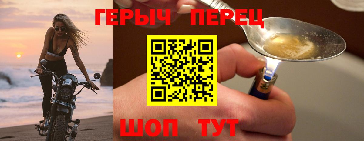 Героин гречка Димитровград