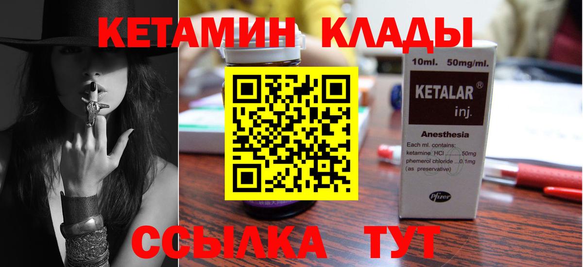 КЕТАМИН VHQ  КЕТАМИН VHQ  Вход с VPN  Димитровград 