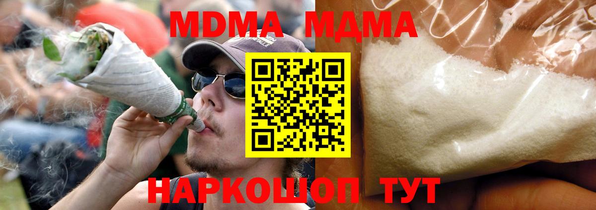 MDMA  Вход с VPN  Димитровград  MDMA Molly 