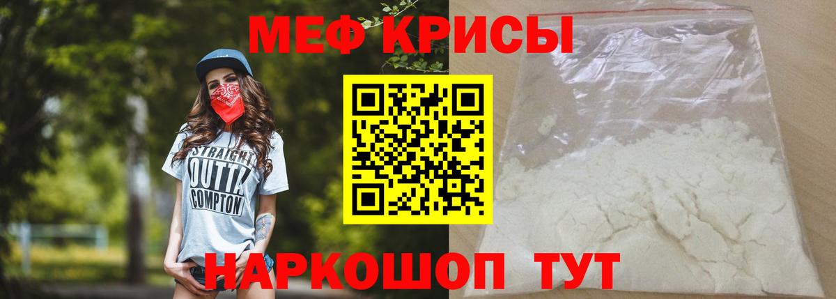 Мефедрон VHQ  Меф  МЯУ-МЯУ mephedrone  Меф  Димитровград  Вход с VPN 