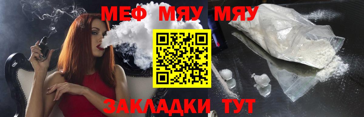 Меф мука Димитровград