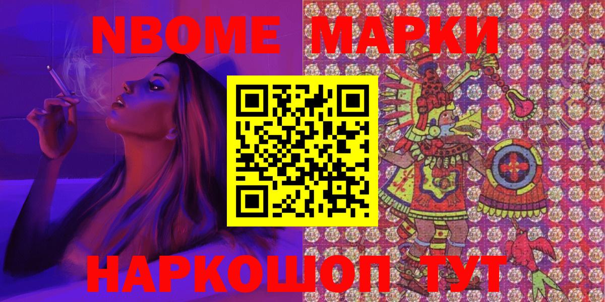 Марки 25I-NBOMe 1,8мг  Марки N-bome  Димитровград  хочу наркоту  Вход с VPN  Марки 25I-NBOMe 1,8мг 