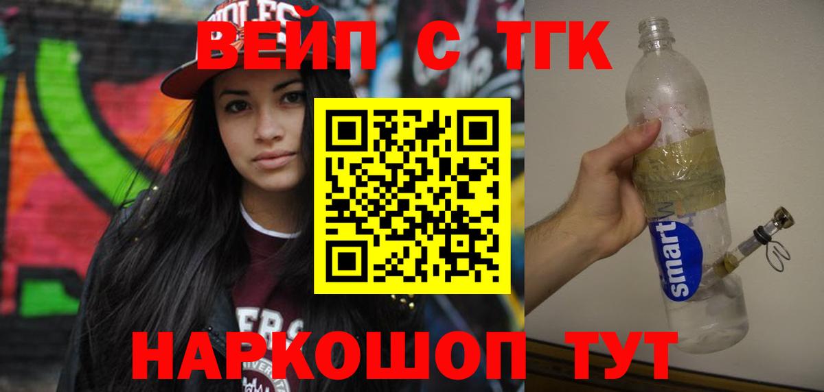 Дистиллят ТГК вейп с тгк Димитровград